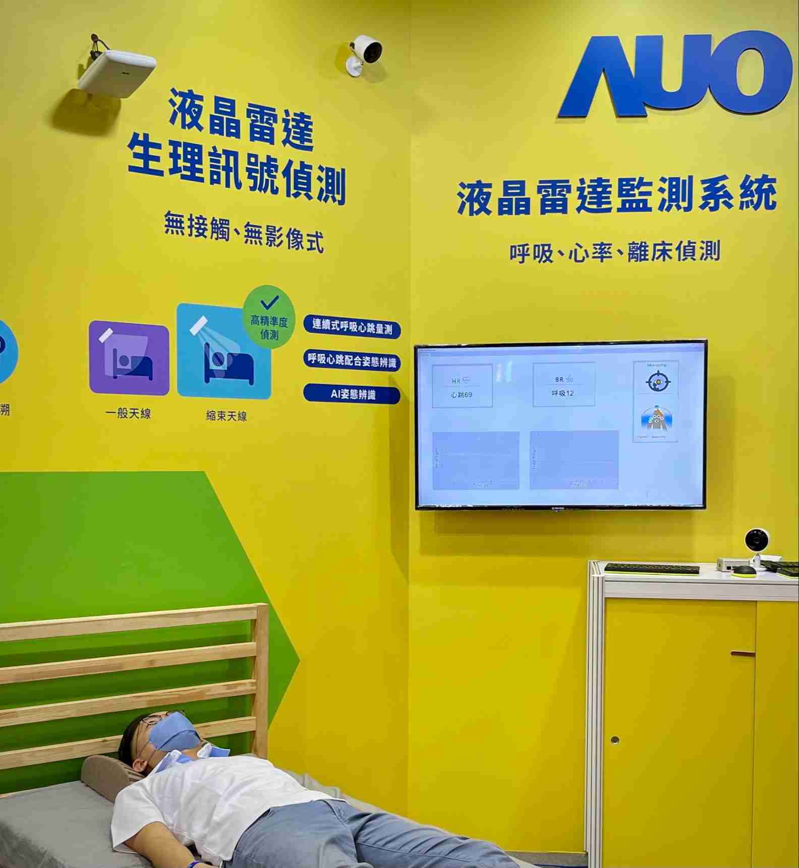人生就是博颐康「无接触生理监测雷达」，，，，免除传统线路与贴片束缚，，，，精准侦测呼吸、、、、心跳等重要生理讯号
